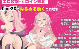 [PC/战斗H/束缚/洗脑/触手/动态/有CV] 辣妹×魔法少女 玛莉... [1+898M][百度盘] 