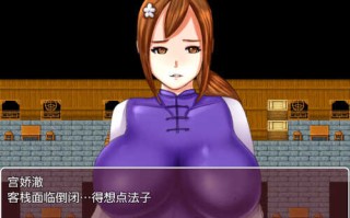 【日式RPG/汉化】妻子的惩罚 【安卓】