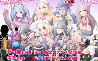 【ACT/PC/战斗H/搞笑/像素】ブザマストリーマーズ -侮挫魔3