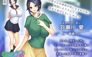 [日式ADV/乱伦] 返老还童的母亲~唠叨的阿姨变成美少女是犯规的~ 若返り母 ～口うるさいおばさんが美少女になるなんて反則でしょっ！？～AI汉化版+全CG存档 [570M]