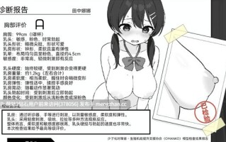 [清纯无知少女身体部位开发发情调教]心跳加速！性感按摩 ドキドキ!性感マッサージ v2.0 官方中文版 [737MB]