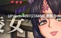 [ADV/PC]#欢迎来到♥️妖魔娼馆 #Manor of Mystic Courtesans   #妖魔娼館へようこそ♥️ v1.20 官方中文版