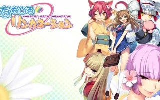 なないろリンカネーション#H79 七色的轮回转生【PCADV汉化】