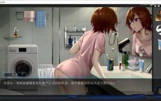 PC/SLG/我的镜头人生1-偷窥胁迫人妻v20.1 – Lens Life/汉化+存档