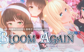【日系/3DCG/SLG/PC机翻/安卓生肉】再绽放 Bloom Again [v0.6] [2.51G]【序号7693】