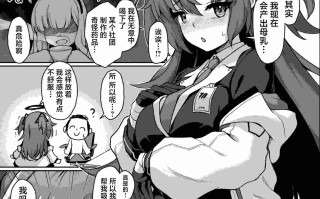 【本子】老师、今夜也请您享用我们的乳汁吧♡