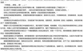 【小说/连载】仙女修真淫堕路【2.7MB/TXT】【肉文/高H】