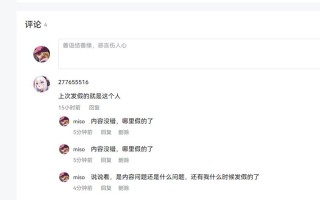 关于评论区出现的评论