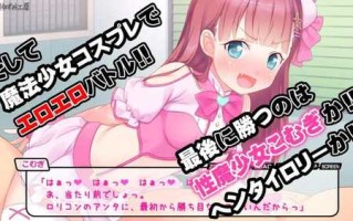 PC/ADV/租借JS小麦酱～制服少女和淫荡性爱直到早晨!～   #レンタルJ〇こむぎちゃん～制服少女と朝までたっぷりエロSEX!～ v1.0 内置汉化版