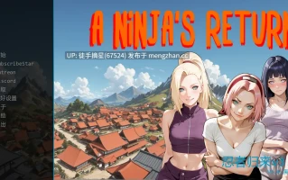 萌站汉化【日系SLG/AI汉化/同人】A Ninja's Return  v3.0 AI汉化版【PC/2.17G/更新】