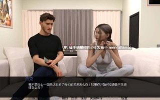  萌站汉化【欧美SLG/AI汉化/幽默】我的忠诚妻子v0.6.5 NTS Path AI汉化版【PC/4.63G/更新】