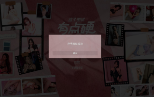 【PC/更新/真人SLG/动态/无码/共35GB】麻豆传媒：这个面试有点硬 v1.0.5 破解版【官方中文】