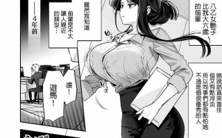 【本子】高個女上司與前輕浮男後輩【度盘/135.78M】