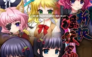 [PC/AI汉化/重口/猎奇/合集]淫妖蟲/淫妖虫系列之新訳 淫妖蟲 白猫本舗編＆月白姉妹編