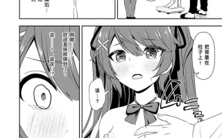 [にど／Degree123] 常識改変アプリケーション｜常识改变应用程序 