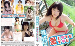 【写真】篠崎愛[IV] [2006.09.27] Shinozaki Ai - 愛 Love You [TJCB-10009]