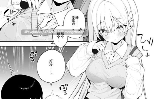 【本子】生ハメ希望♡自称天使のみうちゃん｜希望无套的自称天使小美羽