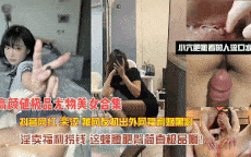 大长腿顶级美女纯玉天花板下海