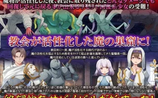 [RPG/AI汉化] 因为不会死啊 しねないからだ [PC/1G]