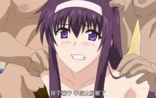 俘虏之契 1-2  玛丽简 玛丽珍 里番合集 中文字幕 熟肉 强奸  呆萌合集