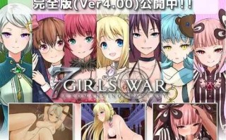 PC/RPG/7 Girls War：女英雄们的堕落  #7GirlsWar ～高貴だったあの娘を落として堕とすRPG～  v1.00 Steam官方中文版+攻略