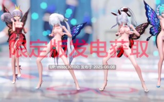 Iwara - 💗粉丝回馈 色气摇 ❗️SEX+虫交+极限体位警告