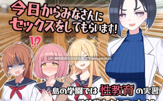 [爆款RPG/JK/制服/更新] 在设有性爱实习的岛屿上 セックス実習のある島で ver1.05 AI汉化版+全回想存档 [2.2G]