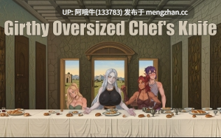 【2DCG/SLG/双性/PC/机翻】粗壮超大厨师刀 Girthy Oversized Chef's Knife [0.1] 【746M】【序号7745】
