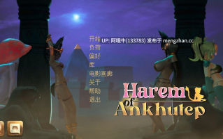 【3DCG/SLG/动态/后宫/幻想/PC机翻/安卓生肉】安库特普后宫 Harem of Ankhutep [v0.22] 【3.45G】【序号7201】