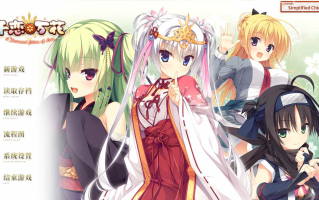 【ADV/汉化/PC】千恋＊万花