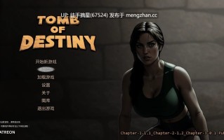 萌站汉化【欧美SLG/AI汉化/冒险】命运之墓Ch.2v1.2 AI汉化版【PC/2.58G/更新】