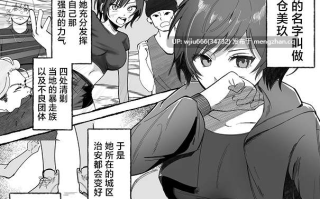 【本子】闘劇エクスタシー 〜最強不良少女は迷惑系配信者に敗北して肉体支配〜｜斗剧 迷乱支配