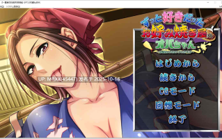 【PC/ADV/汉化】ずっと好きだったお好み焼き屋のオバちゃん ～幼馴染のお母さんが初恋相手～ 全CG存档