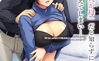【PC/ADV/汉化】背徳の隠れ母性愛～優しすぎるエッチなお姉さんはお母さん！？～