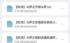 个人私藏飞卢小说2000本分享给大家