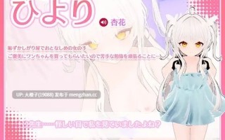 [3D官中SLG动态步兵PC][すろ～モード]まいんどハック！～純粋無垢な少女を淫乱オナホ彼女に堕とすまで～ 1.3+存档[1.83G]