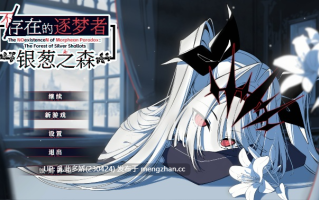 16[日式SLG新作] 不存在的逐梦者 银葱之森  Steam官方中文版 [7.60G]