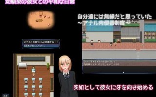 PC/RPG/アナルエスケープ!!～肛虐の10日間～ 汉化版