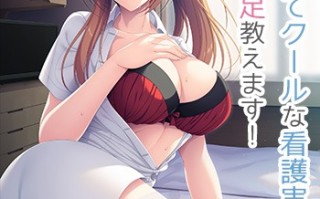 【PC/ADV/汉化】ナマイキ実習生は欲求不満？～カレシ持ちの処女を寝取る話～