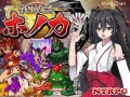 PC/爆款RPG/战巫女/污猪版