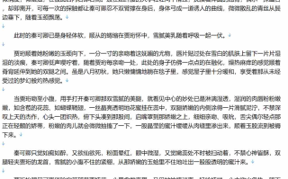 【小说/连载/同人/百万字加料】红楼之挽天倾1-1036【13.4MB/TXT】【肉文/高H】