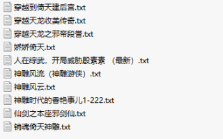 【小说/合集/武侠/仙侠】综武10本长篇合集【42.8M/TXT】【肉文/高H】