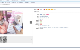 【250120】コスイベ前夜 個室居酒屋色仕掛け  生肉 着衣 奶子 系列作品 色诱 出轨 中出 巨乳 白虎