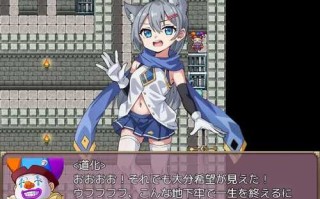 PC/【RPG/汉化/萝莉/强X/异种X/】[RJ01125236/あふろでぃ〜て社团]拷虐的兽娘/拷虐のマリ～[Ver1.0]
