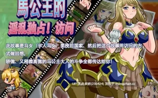 15[RPG动态AI汉化] 与发情马娘的采访 ウマ姫さまの淫らな独占!インタビュー [PC557M]