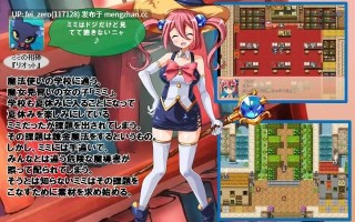 【PC/RPG/汉化】RJ153561 ミミとHなれんきんまほう! [闇鍋第一艦隊]【汉化】