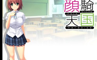 【日式ADV/AI汉化】[ディーゼルマイン] 顔騎天国 Sakura-v1.0 AI汉化版【700M/全CV】