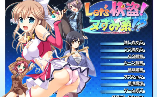 【日系/ADV/汉化】让我们偷窃吧！ Nusumi 系统！？ -我教♪你如何偷走那个孩子的心- Let’s快盗！ヌすみ系! -あの子のハートの盗み方、教えます♪-【1.87G】【序号4464】