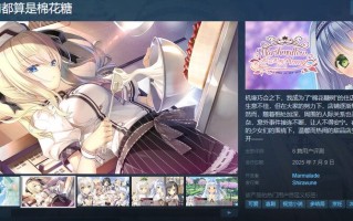 新作【拔作ADV/制服女仆/官中】回家前都算是棉花糖（お家に帰るまでがましまろです）V1.31 STEAM官中