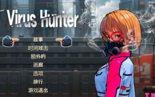 【PC/2D/ACT/中文】病毒猎人 Virus Hunter V1.6.9 STEAM官方中文版【2.9G】